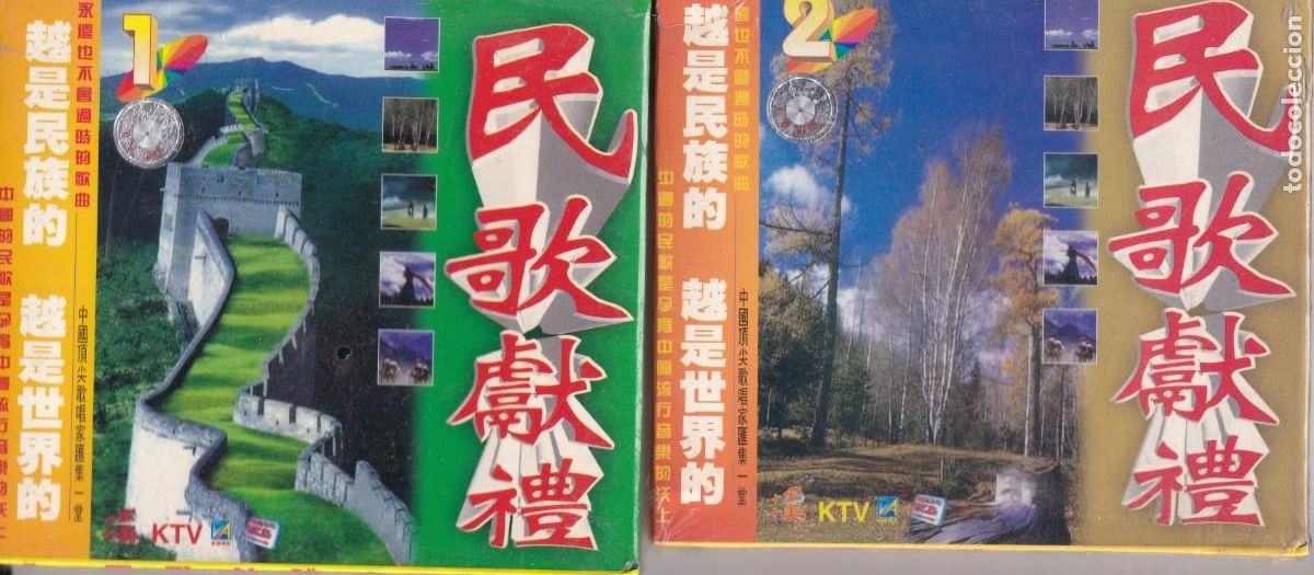 CD de M&uacute;sica: Lote 2 CD: m&uacute;sica china
