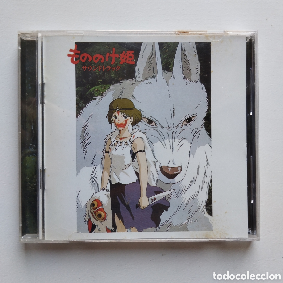 Music CDs: LA PRINCESA MONONOKE BANDA SONORA JOE HISAISHI CD SOUNDTRACK BSO