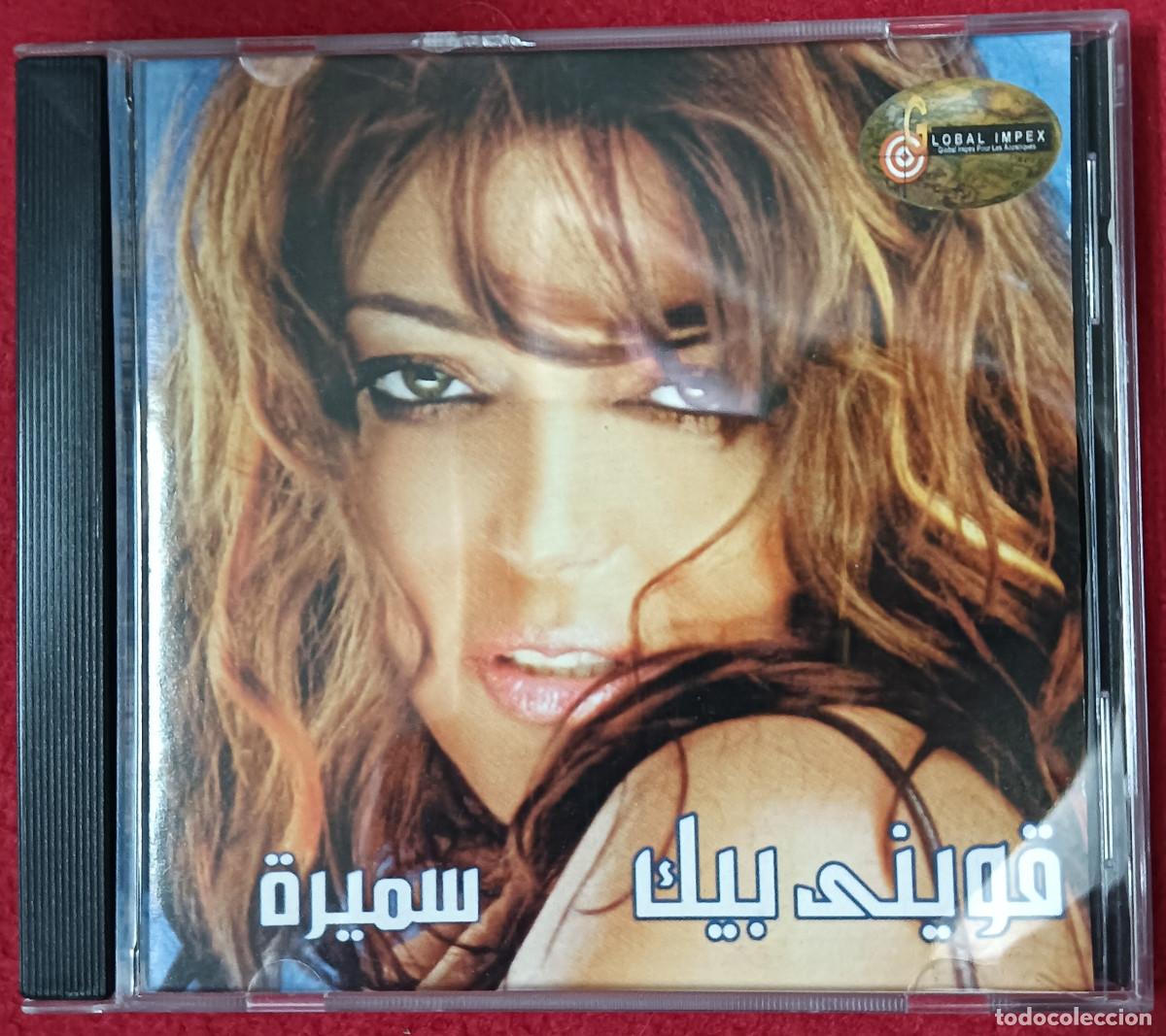 Musik-CDs: CD SAMIRA SAID - Aweeny Beek - Clobal Impex 2004 - 6 221117 013996 (NM/NM)