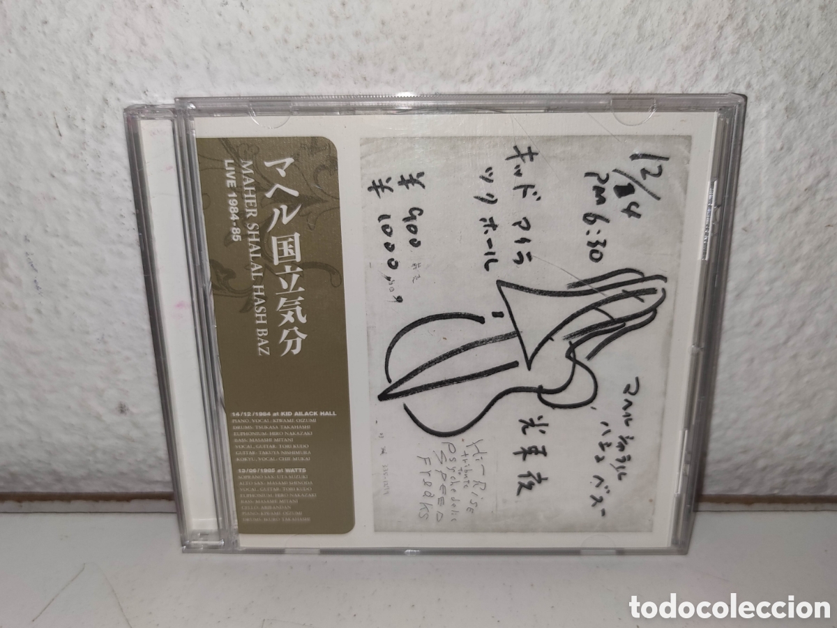 CDs de m&uacute;sica: Cd - Maher Shalal Hash Baz &ndash; マヘル国立気分 Live 1984-85 - Rock Estilo: Alternative Rock, Art Rock