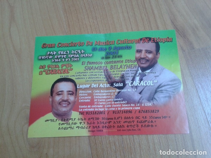 M&uacute;sica de colecci&oacute;n: Folleto -- Concierto -- Shambel Belayneh -- Agosto 2003 -- Sala Caracol -- Madrid