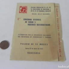 Música de colección: FOLLETO DIPTICO (1ER CONCURSO NACIONAL DE COROS Y ORFEONES UNIVERSITARIOS) PALACIO DE LA MÚSICA-1955. Lote 314419143