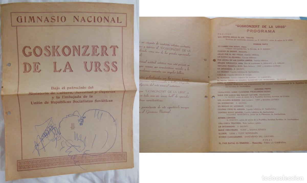 M&uacute;sica de colecci&oacute;n: Programa : GOSKONZERT DE LA URSS. 1973 - Foto 1