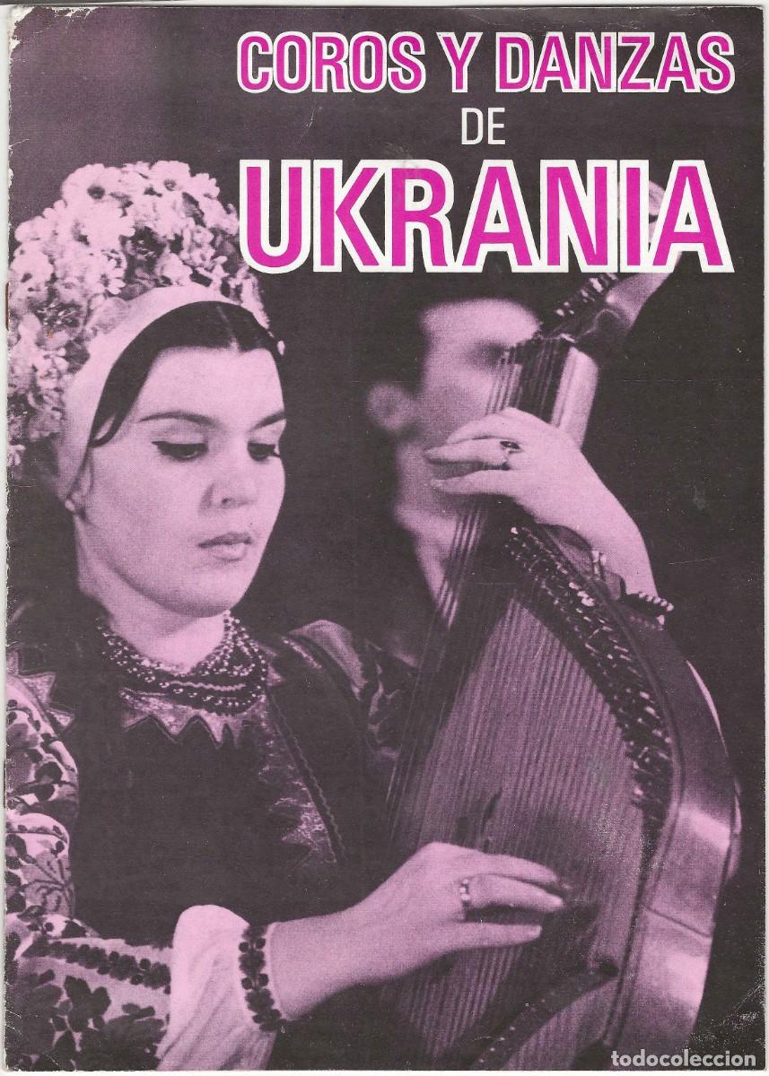 M&uacute;sica de colecci&oacute;n: COROS Y DANZAS DE UKRANIA -- 1975