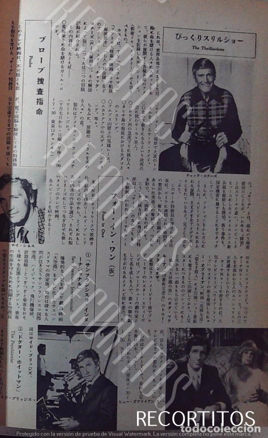 M&uacute;sica de colecci&oacute;n: CHUCK CONNORS JAPAN 1973 - Foto 1