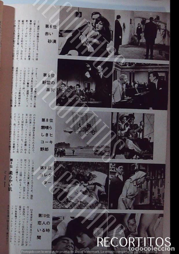 M&uacute;sica de colecci&oacute;n: CHITY CHITY BANG JAPAN 1973 - Foto 1
