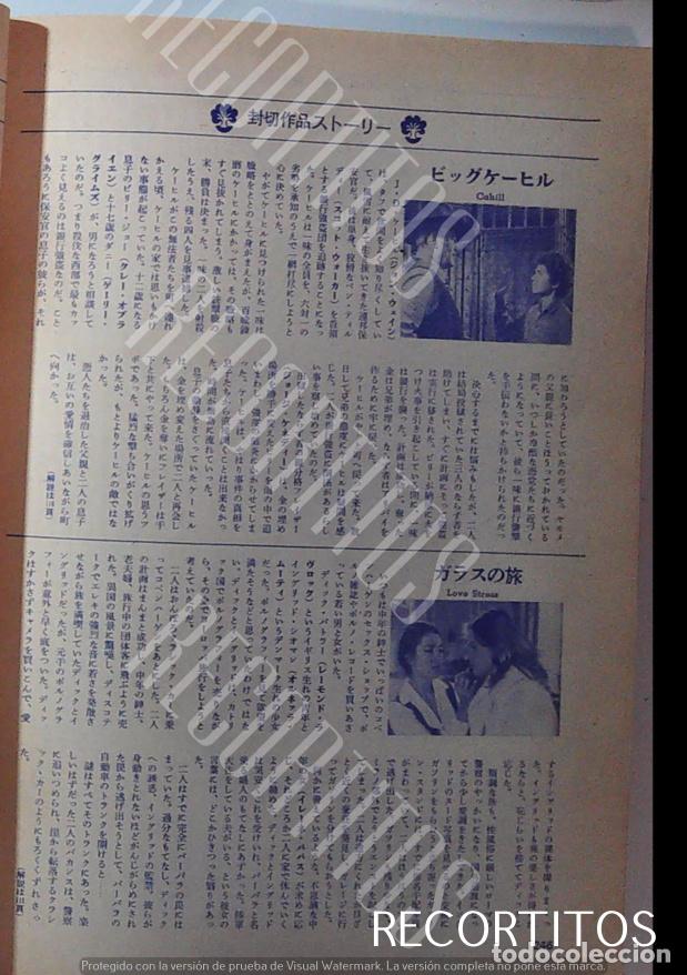 M&uacute;sica de colecci&oacute;n: JOHN WAYNE CAHILL JAPAN 1973 - Foto 1