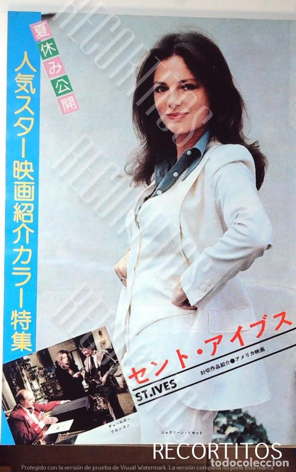 M&uacute;sica de colecci&oacute;n: JACQUELINE BISSET PIN UP JAPONES - Foto 1
