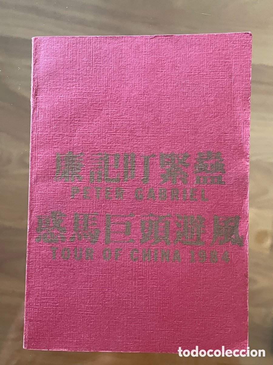 M&uacute;sica de colecci&oacute;n: PETER GABRIEL TOUR OF CHINA 1984