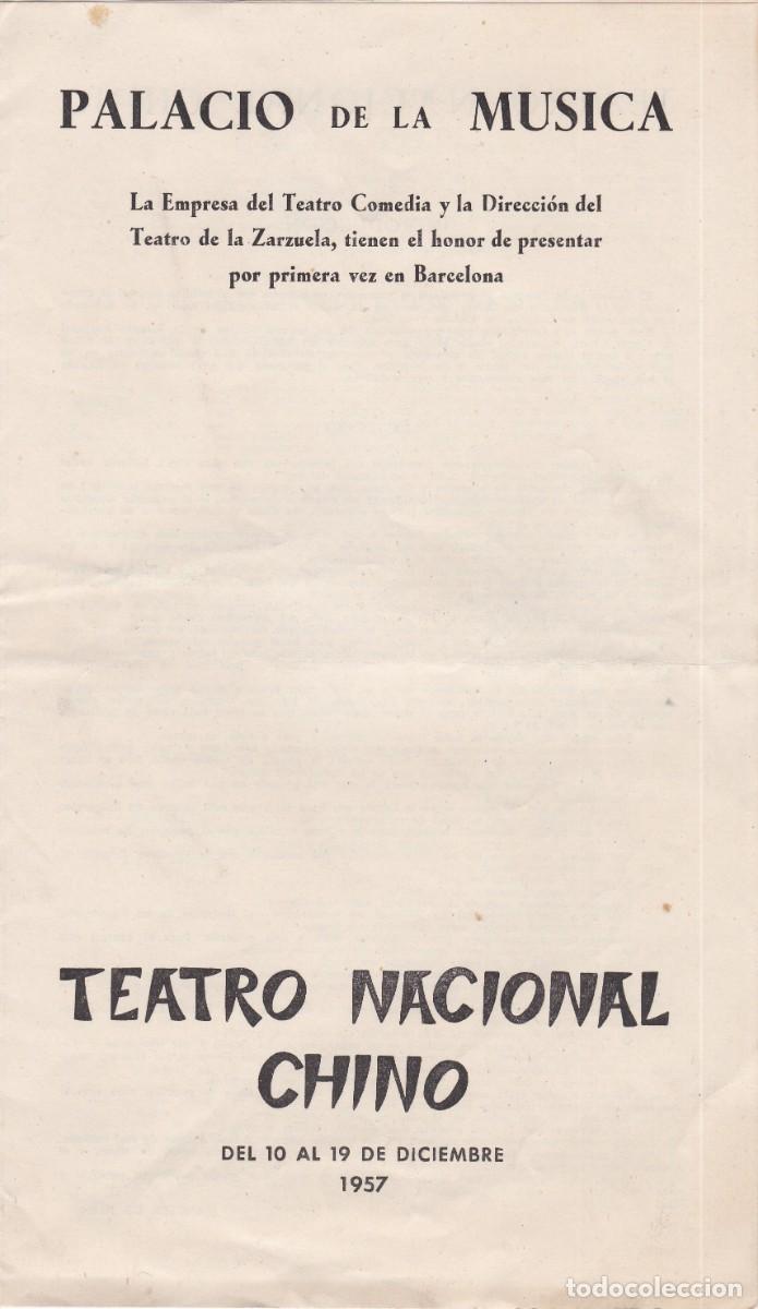 M&uacute;sica de colecci&oacute;n: Barcelona-Palacio de la M&uacute;sica-Diciembre 1957-Teatro Nacional Chino-Programa- Restaurante Gran Chino