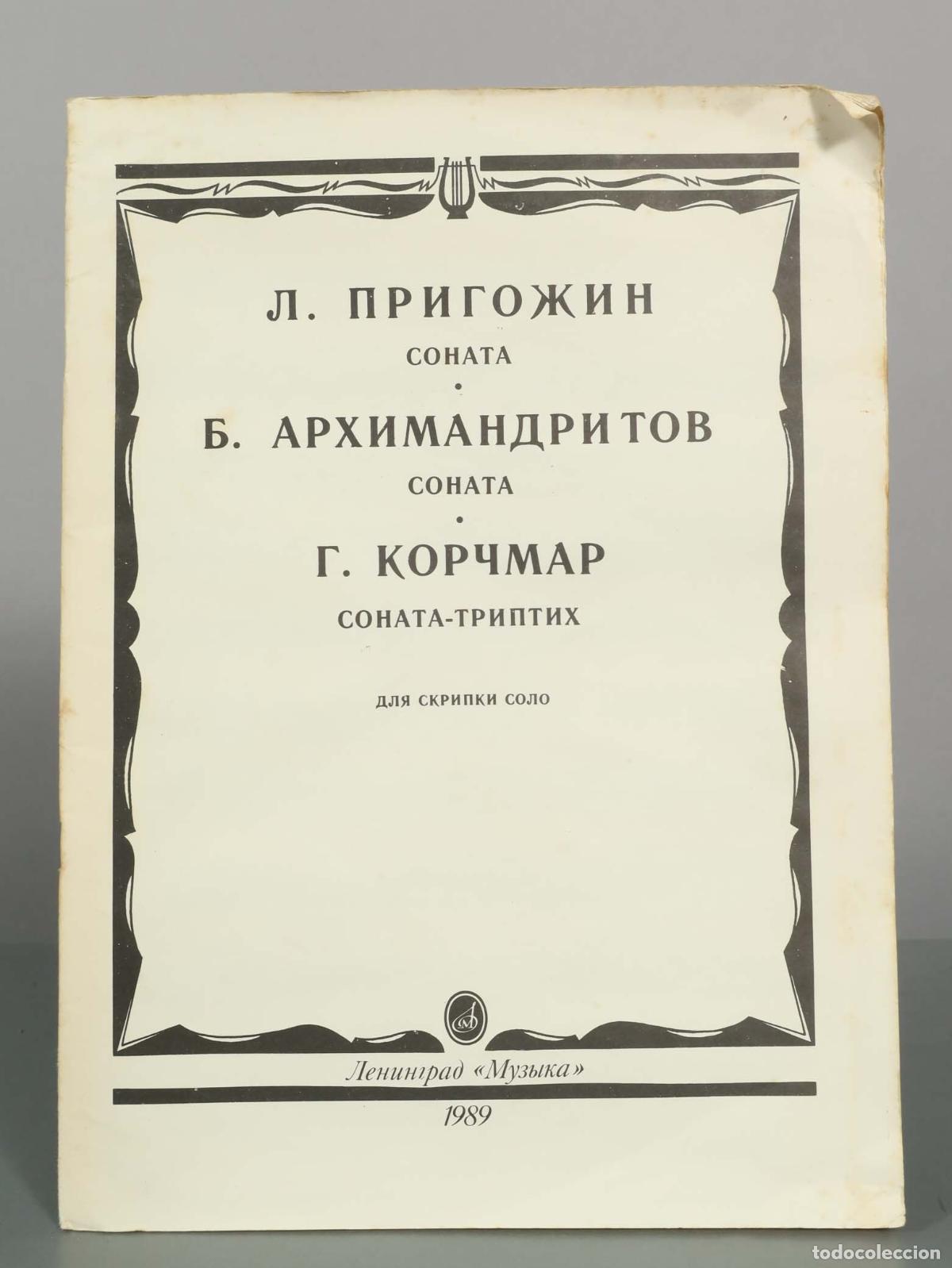 Partituras musicales: PARTITURA. Sonata - Sonata - Sonata-Tr&iacute;ptico para viol&iacute;n solo - L. Prigozhin, B. Archimandritov, G.