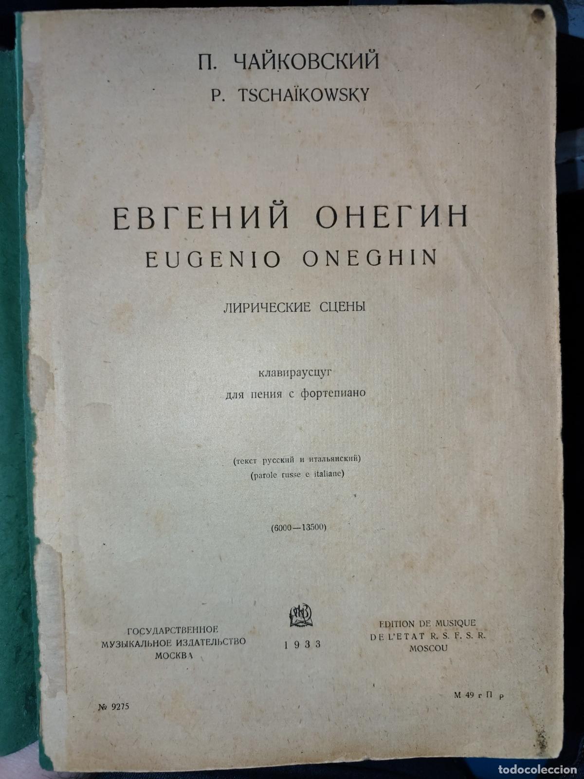 Partituras musicales: Partitura Antigua &rdquo;Eugenio Oneghin&rdquo; (Eugenio Oneguin) - P. Tscha&iuml;kowsky . Edici&oacute;n sovi&eacute;tica.