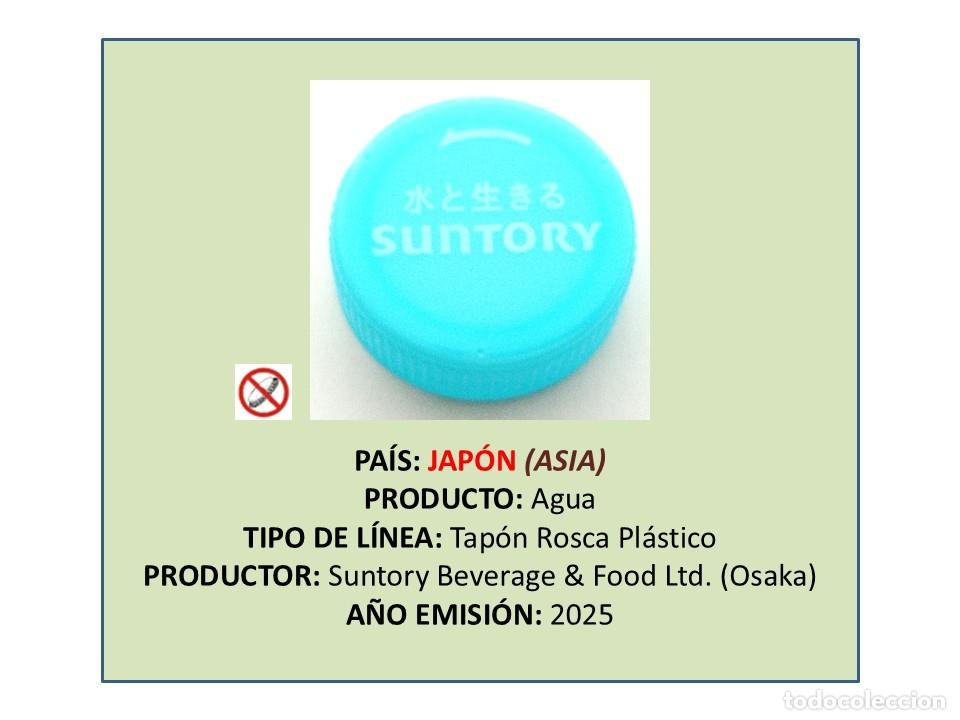 Otras botellas y bebidas antiguas de colecci&oacute;n: TAPON CORONA CAPSULA CHAPA ROSCA PL&Aacute;STICO AGUA SUNTORY (JAP&Oacute;N)