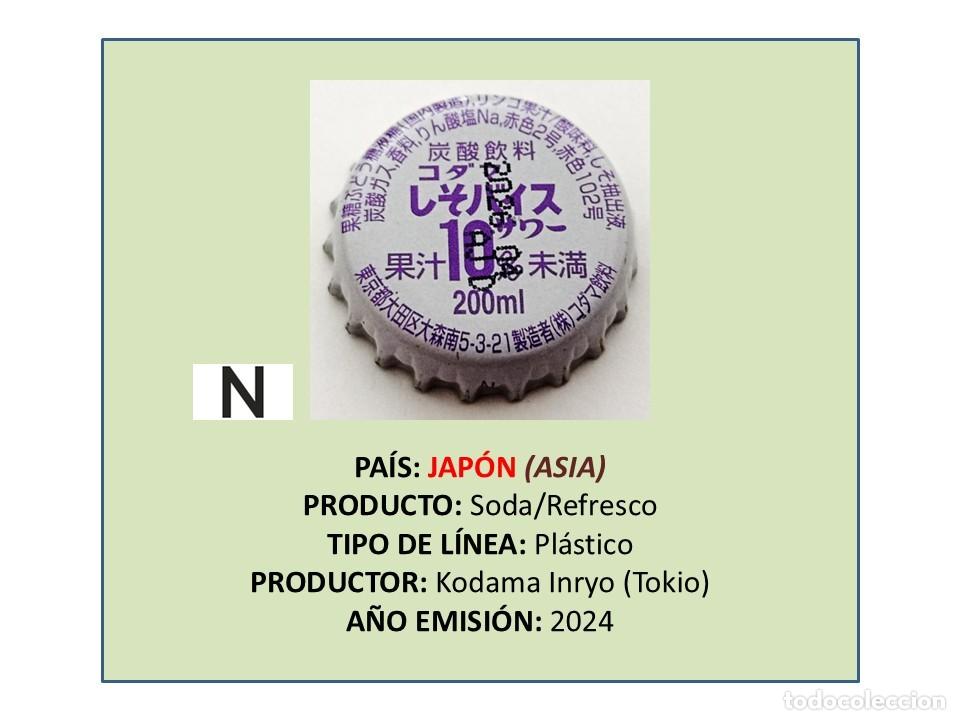Otras botellas y bebidas antiguas de colecci&oacute;n: TAPON CORONA CAPSULA CHAPA SODA/REFRESCO KODAMA (JAP&Oacute;N)