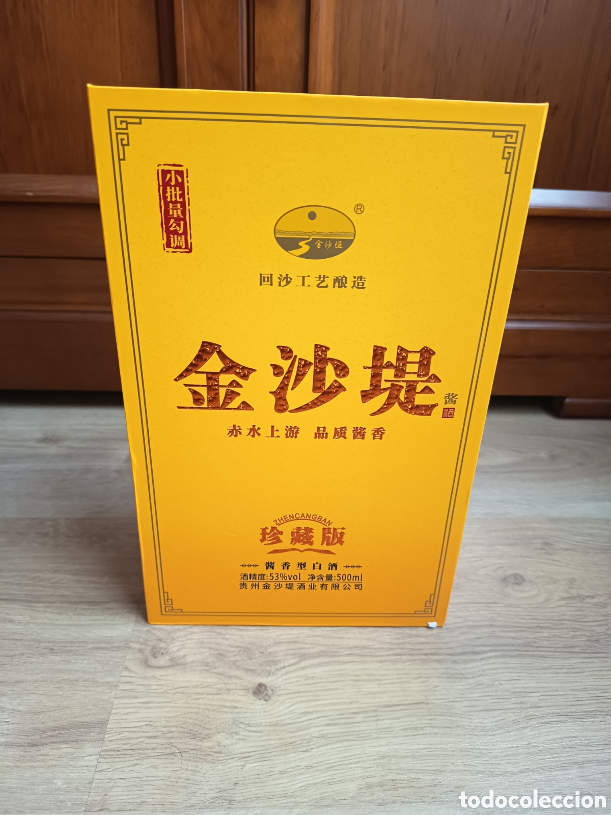 Otras botellas y bebidas antiguas de colecci&oacute;n: Caja licor chino Baijiu. Edici&oacute;n especial, colecci&oacute;n. Sin avbrir