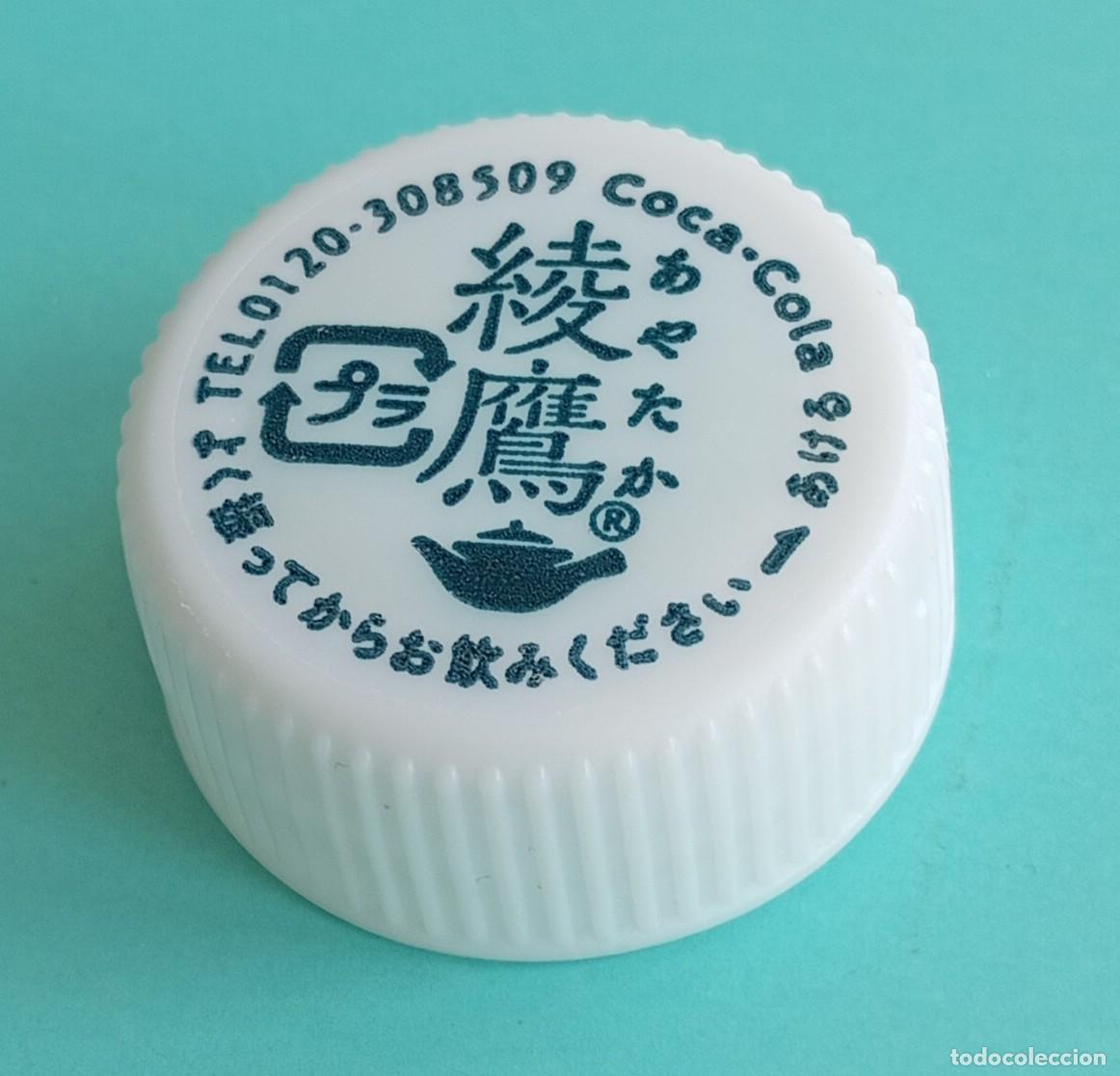 Otras botellas y bebidas antiguas de colecci&oacute;n: PEDIDO M&Iacute;NIMO 5 EUROS. TAP&Oacute;N ROSCA PL&Aacute;STICO Jap&oacute;n. T&eacute; verde.
