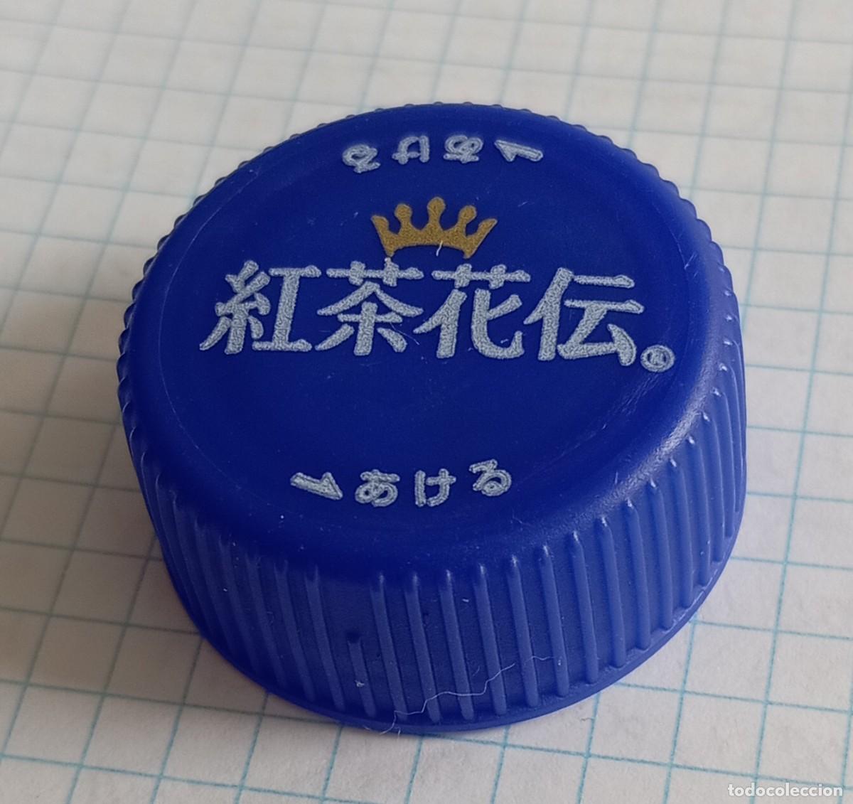 Otras botellas y bebidas antiguas de colecci&oacute;n: PEDIDO M&Iacute;NIMO 5 EUROS. Tap&oacute;n rosca pl&aacute;stico JAP&Oacute;N. Kocha kaden t&eacute; royal milk