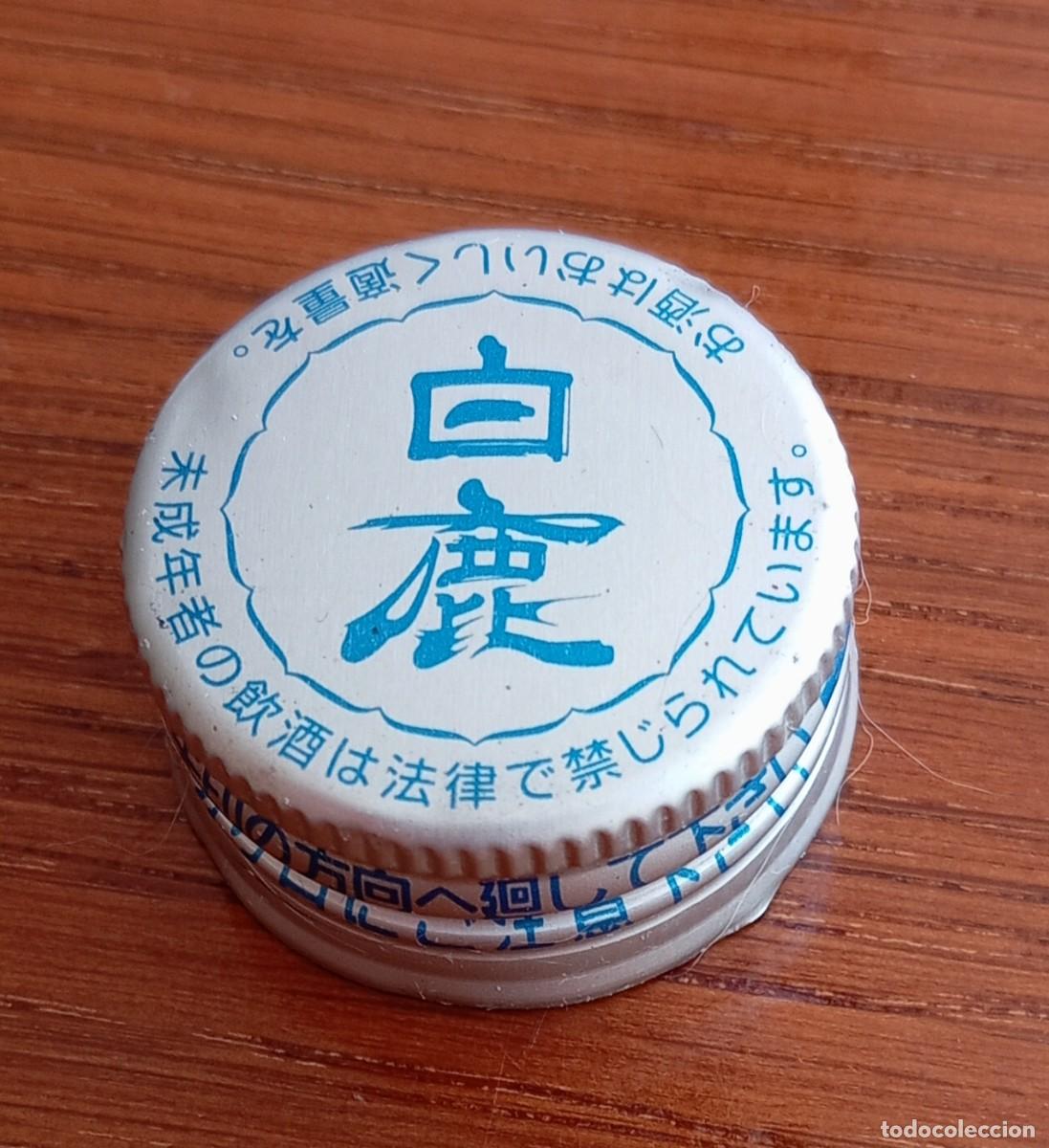 Otras botellas y bebidas antiguas de colecci&oacute;n: PEDIDO M&Iacute;NIMO 5 EUROS. TAP&Oacute;N ROSCA ALUMINIO JAP&Oacute;N: Sake Makushika.