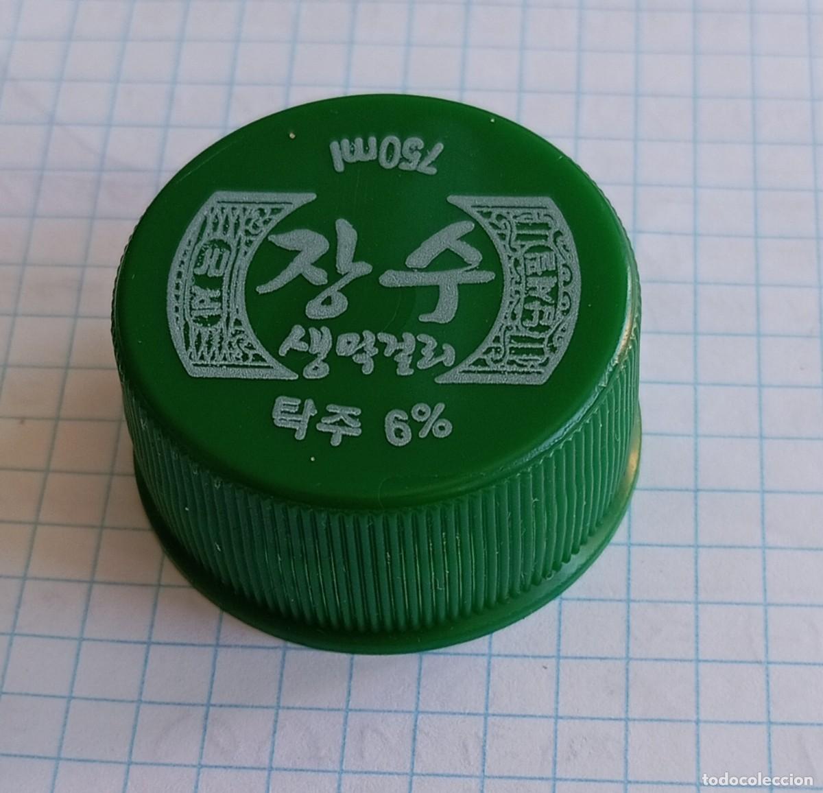 Otras botellas y bebidas antiguas de colecci&oacute;n: PEDIDO M&Iacute;NIMO 5 EUROS. TAP&Oacute;N ROSCA PL&Aacute;STICO COREA DEL SUR: Makgeolli (vino de arroz)