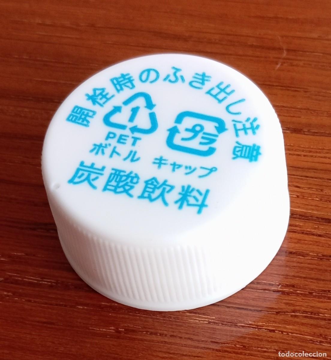 Otras botellas y bebidas antiguas de colecci&oacute;n: PEDIDO M&Iacute;NIMO 5 EUROS. Tap&oacute;n rosca pl&aacute;stico JAP&Oacute;N: Gaseosa de lim&oacute;n.. bottle cap