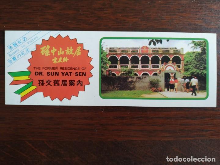 Sammelleidenschaft Andere Papierartikel: Un tiket de entrada de la casa natal de Sun Yat-Sen, padre y 1&ordm; presidente de china. 1993