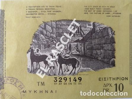 Paper Collecting Others: ANTIG&Uuml;O BILLETE ENTRADA MUSEOS DE EGIPTO DEL A&Ntilde;O  1973
