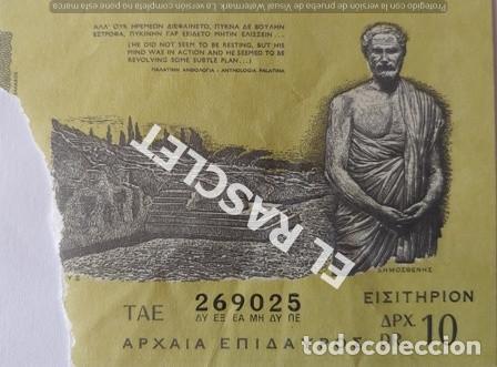 Paper Collecting Others: ANTIG&Uuml;O BILLETE ENTRADA MUSEOS DE EGIPTO DEL A&Ntilde;O 1973