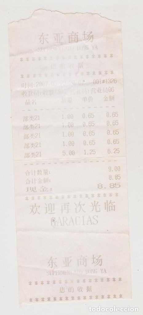 Altri oggetti di carta: TICKET - SUPERMERCADO DONG YA - A&Ntilde;O 2007