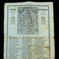 Otros Artículos de Coleccionismo en Papel: AGRAMUNT - GOIGS DE MARIA, VILA DE ARGRAMUNT. SIGLO XVIII-XIX APROX. 21X31CM.. Lote 345581748