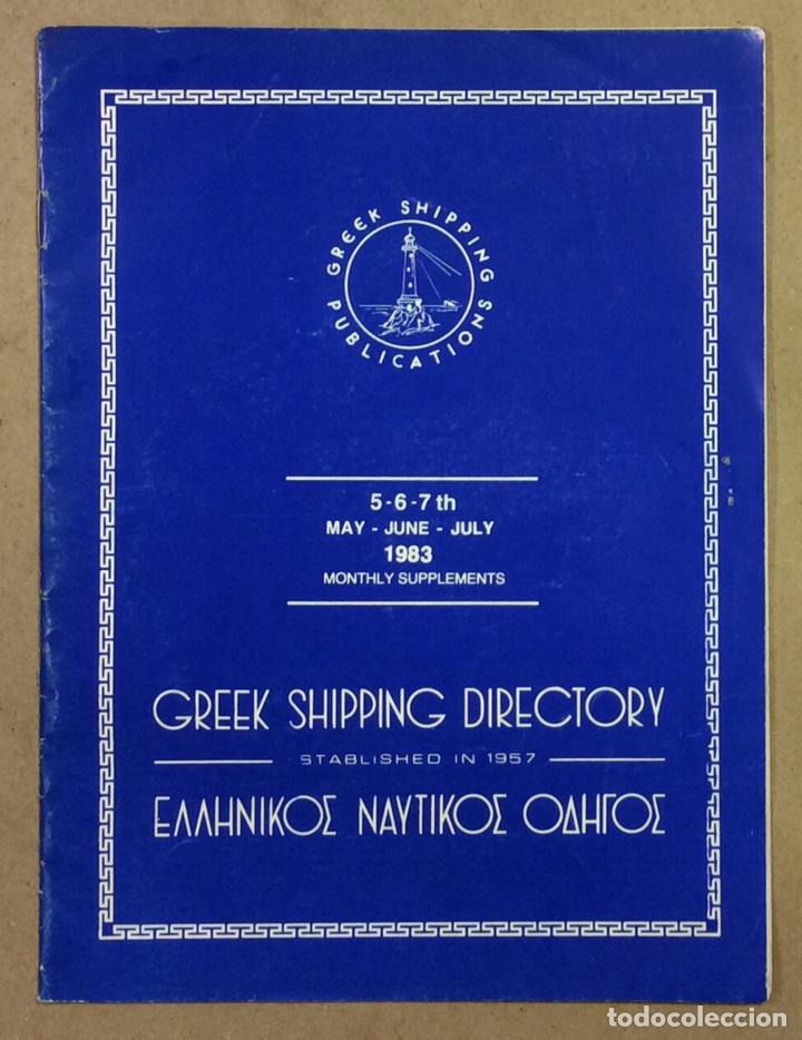 Outros artigos de papel: GREEK SHIPPING DIRECTORY (1983). REVISTA DIRECTORIO DE EMPRESAS NAVALES