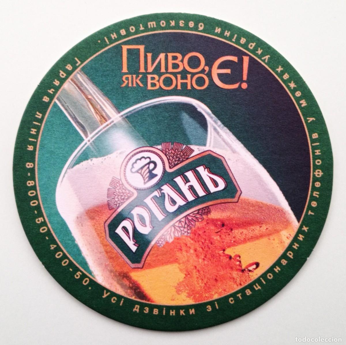 Otros art&iacute;culos de coleccionismo en papel: POSAVASO CERVEZA ROHAN (UCRANIA)