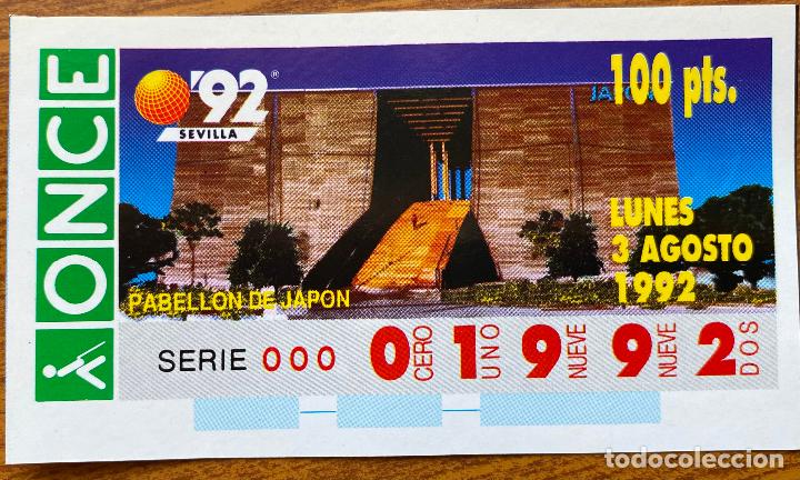Otros art&iacute;culos de coleccionismo en papel: Cup&oacute;n Replica Once Expo 92. Pabell&oacute;n de Jap&oacute;n. Sevilla 1992