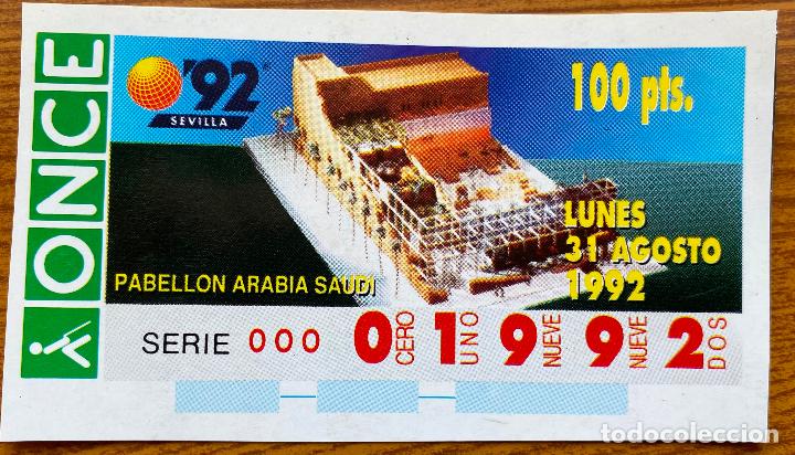 Paper Collecting Others: Cup&oacute;n Replica Once Expo 92. Pabell&oacute;n de Arabia Saud&iacute;. Sevilla 1992