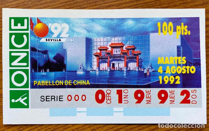 Otros art&iacute;culos de coleccionismo en papel: Cup&oacute;n Replica Once Expo 92. Pabell&oacute;n de China. Sevilla 1992