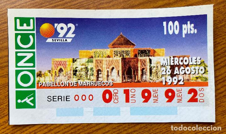Paper Collecting Others: Cup&oacute;n Replica Once Expo 92. Pabell&oacute;n de Marruecos. Sevilla 1992