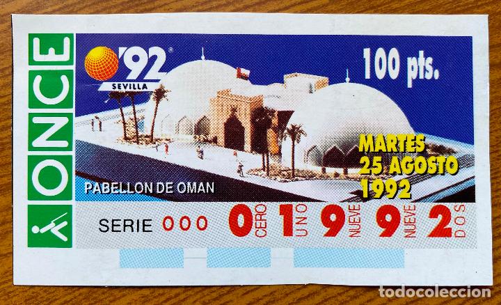 Paper Collecting Others: Cup&oacute;n Replica Once Expo 92. Pabell&oacute;n de Oman. Sevilla 1992