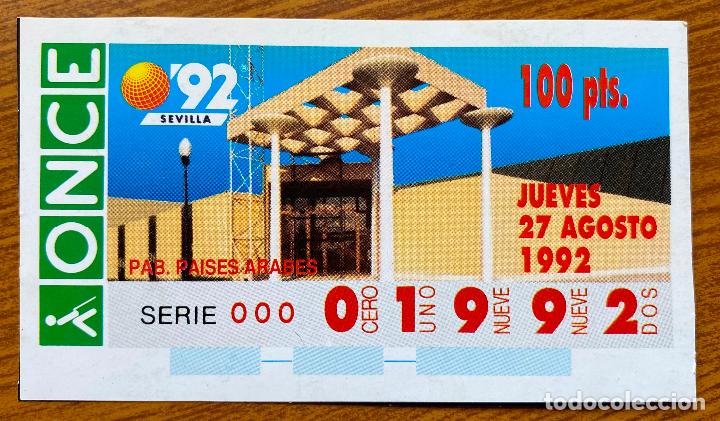 Paper Collecting Others: Cup&oacute;n Replica Once Expo 92. Pabell&oacute;n de Pa&iacute;ses &Aacute;rabes. Sevilla 1992
