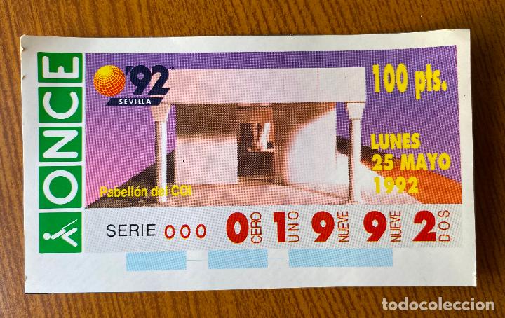 Otros art&iacute;culos de coleccionismo en papel: Cup&oacute;n Replica Once Expo 92. Pabell&oacute;n de Coi. Sevilla 1992