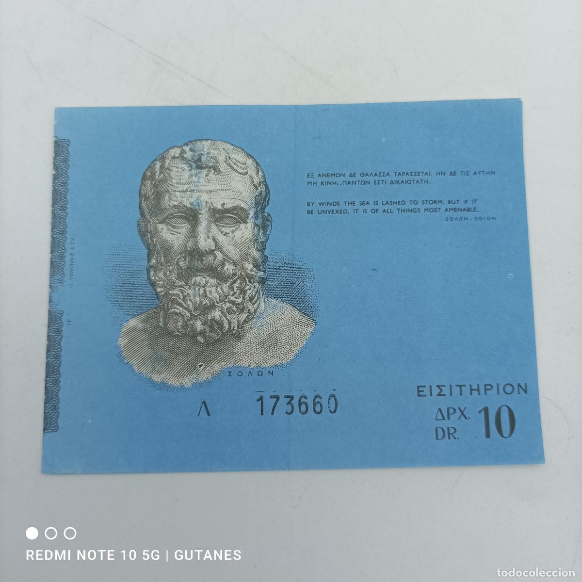 Sammelleidenschaft Andere Papierartikel: ENTRADA MUSEO GRIEGO A&Ntilde;OS 70