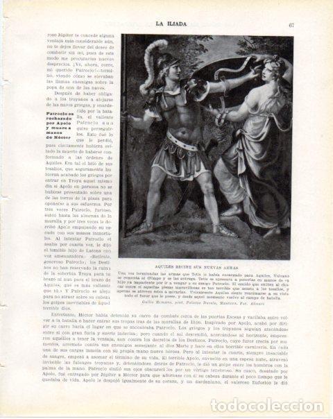 Altri oggetti di carta: LAMINA V34194: Aquiles recibe sus nuevas armas por G. Romano - Guillermo de Boladeres