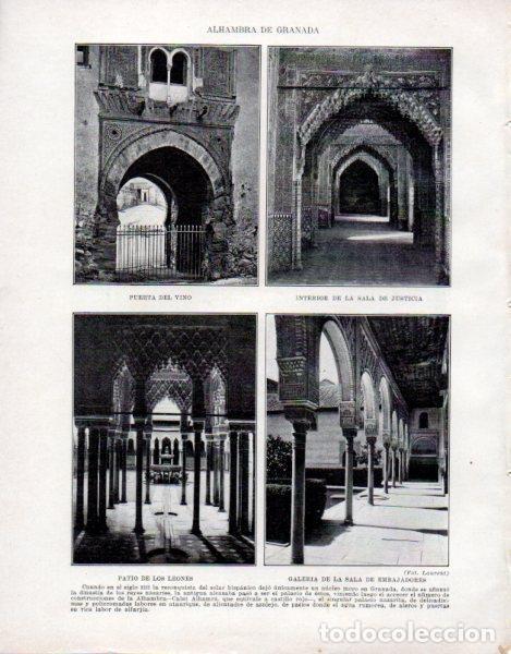 Paper Collecting Others: LAMINA V33564: Alhambra de Granada vistas interiores - Manuel Rodriguez Codola