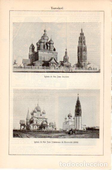 Otros art&iacute;culos de coleccionismo en papel: LAMINA V46603: Iglesias de San Juan Bautista y San Juan Crisostoma en Yaroslavi - Varios