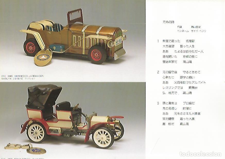 Otros art&iacute;culos de coleccionismo en papel: LAMINA / SHEET 44: MERCEDES- JAGDWAGEN MASYUYA. 1900s/ BENZ-DOPPEL-PHAETON SCHUCC. 1900s - Toyoki Ta