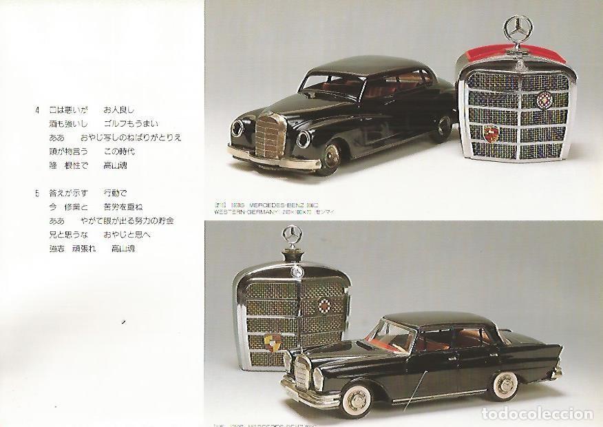 Otros art&iacute;culos de coleccionismo en papel: LAMINA / SHEET 45: MERCEDES BENZ 300D. 1950s/ MERCEDES BENZ 220S. 1950s - Toyoki Takayama