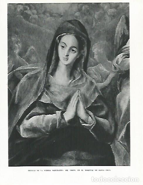 Otros art&iacute;culos de coleccionismo en papel: LAMINA 9020: Detalle de la Asuncion por El Greco - G. Gomez de la Serna