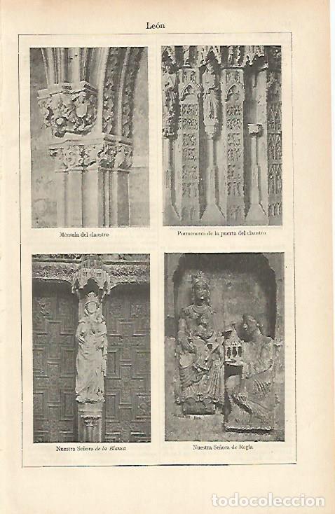 Otros art&iacute;culos de coleccionismo en papel: LAMINA ESPASA 26551: Claustro y Virgenes de la Catedral de Leon - Varios