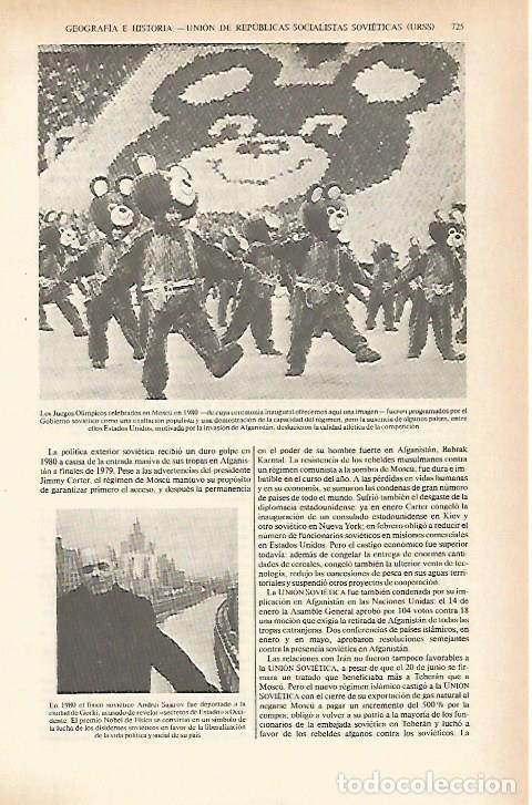 Otros art&iacute;culos de coleccionismo en papel: LAMINA ESPASA 26672: Juegos Olimpicos de Moscu - Varios