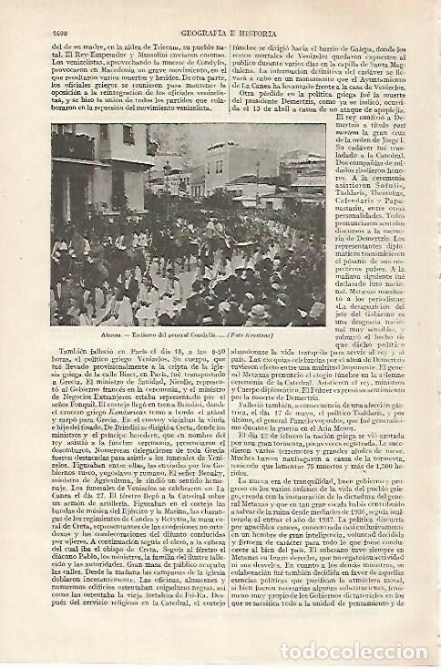 Otros art&iacute;culos de coleccionismo en papel: LAMINA ESPASA 27314: Entierro de Condylis en Atenas - Varios