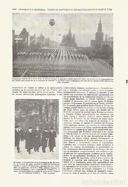 Otros art&iacute;culos de coleccionismo en papel: LAMINA ESPASA 27735: Plaza Roja de Moscu - Varios