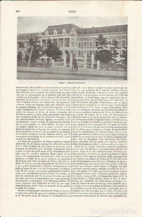 Otros art&iacute;culos de coleccionismo en papel: LAMINA ESPASA 35052: Palacio de Justicia de Tokio - Varios